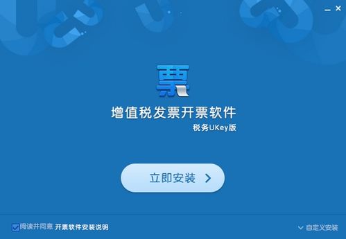 增值稅發(fā)票開票軟件稅務(wù)UKey版 網(wǎng)絡(luò)與信息安全軟件開發(fā)的關(guān)鍵實(shí)踐
